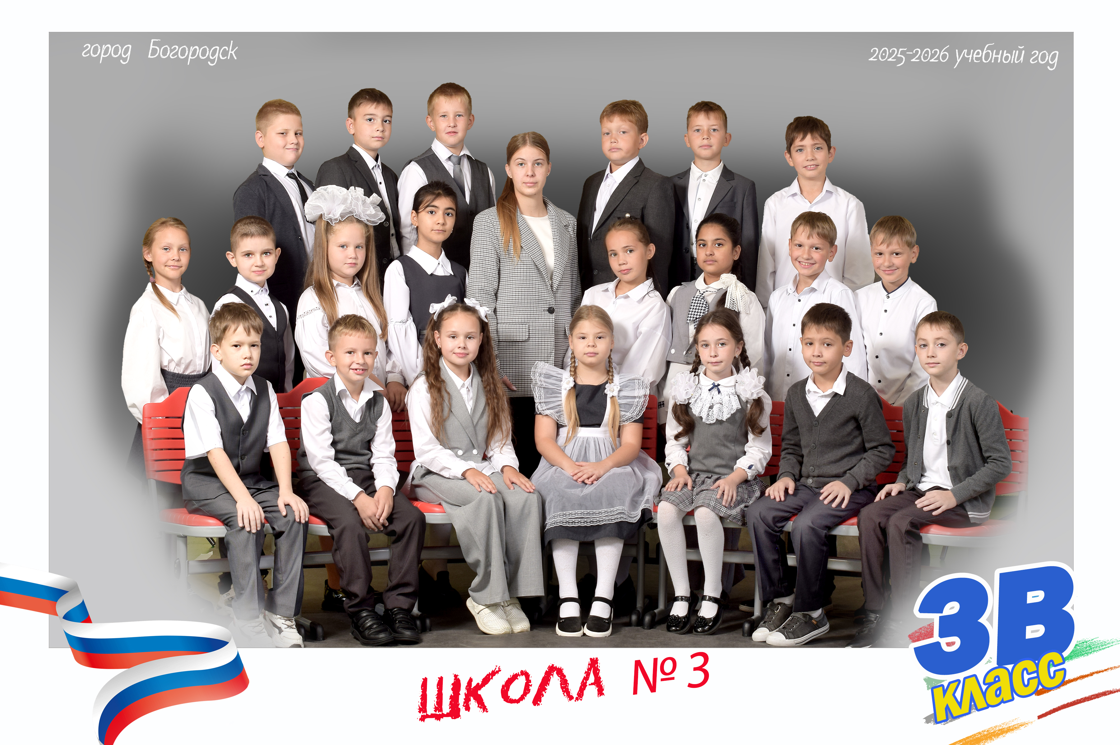 Фотография класса.